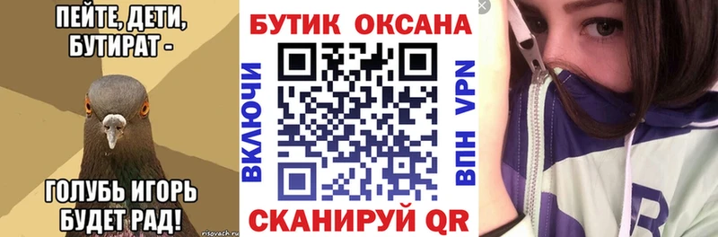 где можно купить наркотик  Сокол  БУТИРАТ бутандиол 