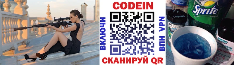 Кодеин напиток Lean (лин)  omg маркетплейс  Сокол 
