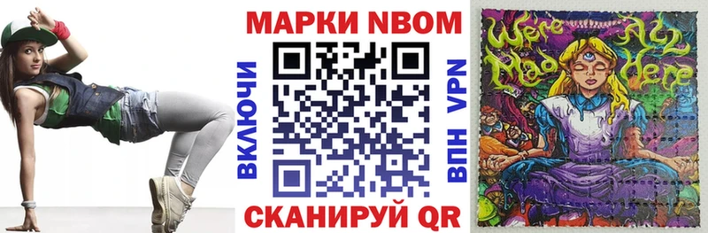 Марки N-bome 1,5мг  Сокол 